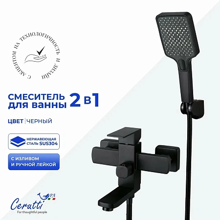 Смеситель для ванны Ceruttispa CLELIA VMB CT12064 из нержавеющей стали, черный матовый Смеситель для ванны Ceruttispa CLELIA VMB CT12064 из нержавеющей стали, черный матовый