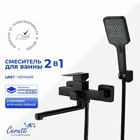 Смеситель для ванны Ceruttispa CLELIA VXLMB CT12066 из нержавеющей стали, черный матовый Смеситель для ванны Ceruttispa CLELIA VXLMB CT12066 из нержавеющей стали, черный матовый