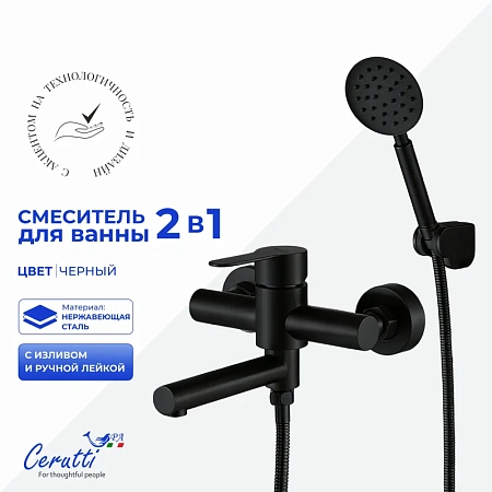 Смеситель для ванны Ceruttispa OVIDIO VMB CT12084 из нержавеющей стали, черный матовый Смеситель для ванны Ceruttispa OVIDIO VMB CT12084 из нержавеющей стали, черный матовый