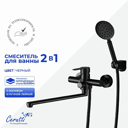 Смеситель для ванны Ceruttispa OVIDIO VXLMB CT12086 из нержавеющей стали, черный матовый Смеситель для ванны Ceruttispa OVIDIO VXLMB CT12086 из нержавеющей стали, черный матовый