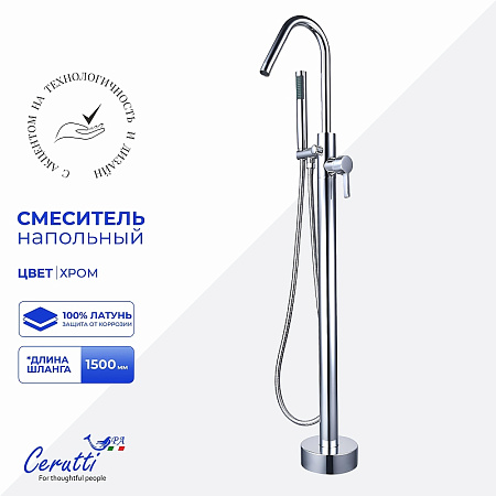 Смеситель для ванны Ceruttispa SELLA CT12134 напольный, из латуни, хром Смеситель для ванны Ceruttispa SELLA CT12134 напольный, из латуни, хром