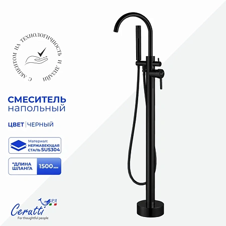 Смеситель для ванны Ceruttispa TOBIA B CT12114 напольный, из нержавеющей стали, черный матовый Смеситель для ванны Ceruttispa TOBIA B CT12114 напольный, из нержавеющей стали, черный матовый