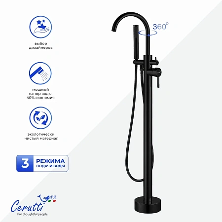 Смеситель для ванны Ceruttispa TOBIA B CT12114 напольный, из нержавеющей стали, черный матовый Смеситель для ванны Ceruttispa TOBIA B CT12114 напольный, из нержавеющей стали, черный матовый