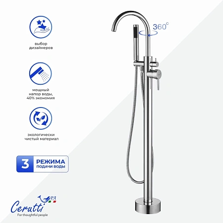 Смеситель для ванны Ceruttispa TOBIA CT12112 напольный, из нержавеющей стали, хром Смеситель для ванны Ceruttispa TOBIA CT12112 напольный, из нержавеющей стали, хром