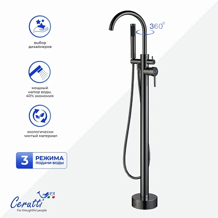 Смеситель для ванны Ceruttispa TOBIA GG CT12113 напольный, из нержавеющей стали, графит Смеситель для ванны Ceruttispa TOBIA GG CT12113 напольный, из нержавеющей стали, графит