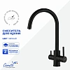 Смеситель для кухни Ceruttispa ANIELLO B CT12089 из нержавеющей стали, черный матовый