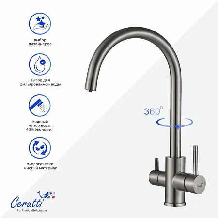 Смеситель для кухни Ceruttispa ANIELLO BN CT12088 из нержавеющей стали, матовый никель Смеситель для кухни Ceruttispa ANIELLO BN CT12088 из нержавеющей стали, матовый никель