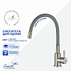 Смеситель для кухни Ceruttispa ATENA BN-G CT12137 из нержавеющей стали, матовый никель, излив серый Смеситель для кухни Ceruttispa ATENA BN-G CT12137 из нержавеющей стали, матовый никель, излив серый