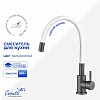Смеситель для кухни Ceruttispa ATENA GG-W CT12145 из нержавеющей стали, графит, излив белый