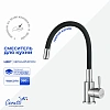 Смеситель для кухни Ceruttispa ATENA H-B CT12141 из нержавеющей стали, хром, излив черный