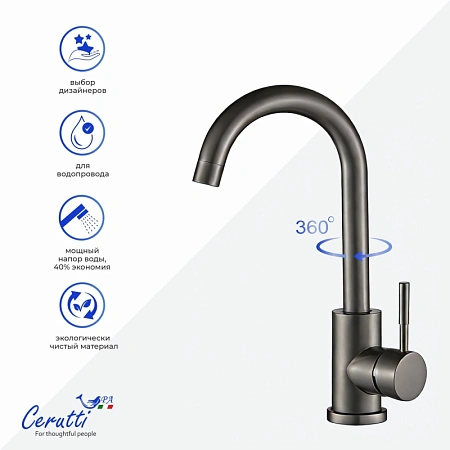 Смеситель для кухни Ceruttispa CELSO II GG CT12101 из нержавеющей стали, графит Смеситель для кухни Ceruttispa CELSO II GG CT12101 из нержавеющей стали, графит