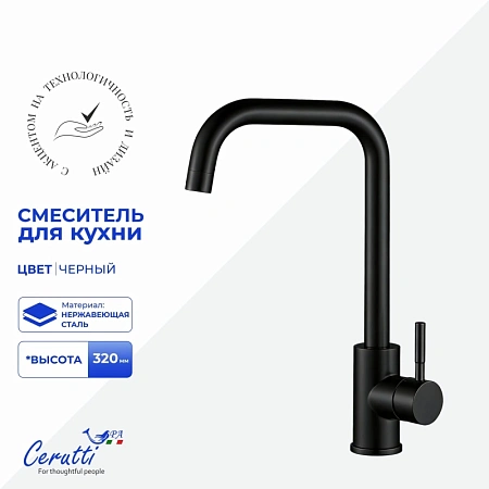 Смеситель для кухни Ceruttispa DUILIO B CT12104 из нержавеющей стали, черный матовый Смеситель для кухни Ceruttispa DUILIO B CT12104 из нержавеющей стали, черный матовый