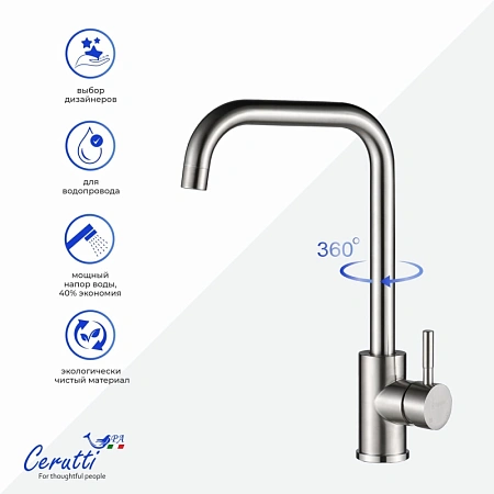 Смеситель для кухни Ceruttispa DUILIO BN CT10102 из нержавеющей стали, матовый никель Смеситель для кухни Ceruttispa DUILIO BN CT10102 из нержавеющей стали, матовый никель