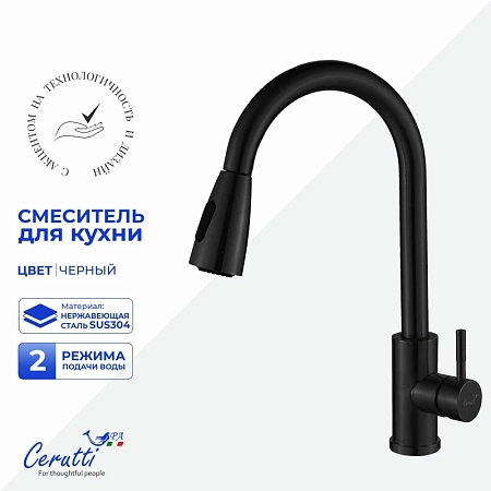 Смеситель для кухни Ceruttispa ENNIO B CT12107 из нержавеющей стали, черный матовый Смеситель для кухни Ceruttispa ENNIO B CT12107 из нержавеющей стали, черный матовый