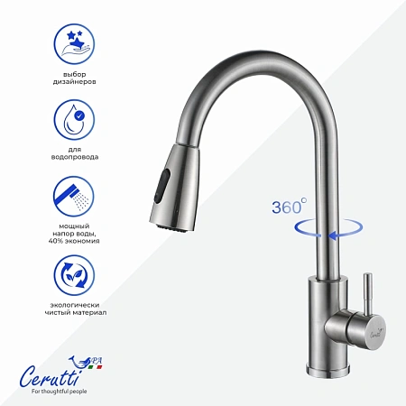 Смеситель для кухни Ceruttispa ENNIO BN CT12106 из нержавеющей стали, матовый никель Смеситель для кухни Ceruttispa ENNIO BN CT12106 из нержавеющей стали, матовый никель