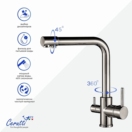 Смеситель для кухни Ceruttispa LAURA BN CT12126 из нержавеющей стали, матовый никель Смеситель для кухни Ceruttispa LAURA BN CT12126 из нержавеющей стали, матовый никель
