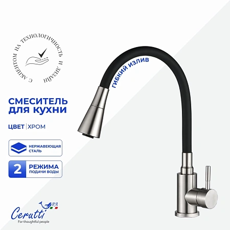 Смеситель для кухни Ceruttispa MIA BN CT12129 из нержавеющей стали, матовый никель Смеситель для кухни Ceruttispa MIA BN CT12129 из нержавеющей стали, матовый никель