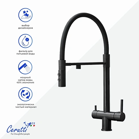 Смеситель для кухни Ceruttispa TORRE B CT12135 из нержавеющей стали, черный матовый Смеситель для кухни Ceruttispa TORRE B CT12135 из нержавеющей стали, черный матовый