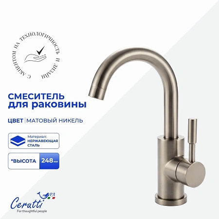 Смеситель для раковины Ceruttispa CELSO BN CT12096 из нержавеющей стали, матовый никель Смеситель для раковины Ceruttispa CELSO BN CT12096 из нержавеющей стали, матовый никель