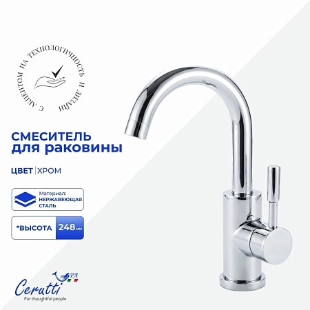 Смеситель для раковины Ceruttispa CELSO CT12095 из нержавеющей стали, хром Смеситель для раковины Ceruttispa CELSO CT12095 из нержавеющей стали, хром