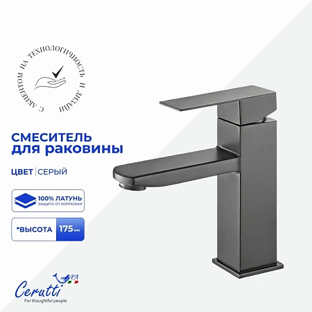 Смеситель для раковины Ceruttispa CLELIA GR CT12060 из нержавеющей стали, серый матовый Смеситель для раковины Ceruttispa CLELIA GR CT12060 из нержавеющей стали, серый матовый