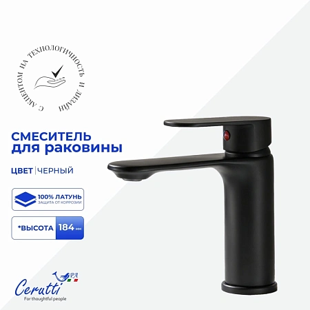 Смеситель для раковины Ceruttispa ORAZIO MB CT12070 из латуни, черный матовый Смеситель для раковины Ceruttispa ORAZIO MB CT12070 из латуни, черный матовый