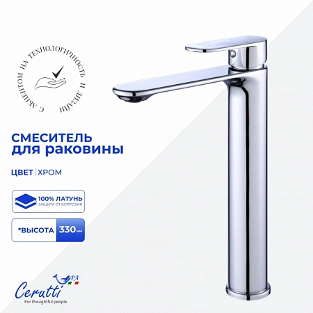 Смеситель для раковины Ceruttispa ORAZIO XL CT12071 из латуни, хром Смеситель для раковины Ceruttispa ORAZIO XL CT12071 из латуни, хром
