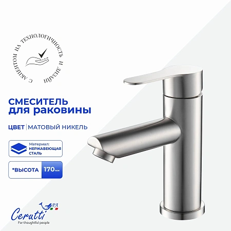 Смеситель для раковины Ceruttispa OVIDIO BN CT12079 из нержавеющей стали, матовый никель Смеситель для раковины Ceruttispa OVIDIO BN CT12079 из нержавеющей стали, матовый никель