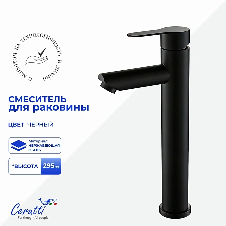 Смеситель для раковины Ceruttispa OVIDIO XLBM CT12082 из нержавеющей стали, черный матовый Смеситель для раковины Ceruttispa OVIDIO XLBM CT12082 из нержавеющей стали, черный матовый