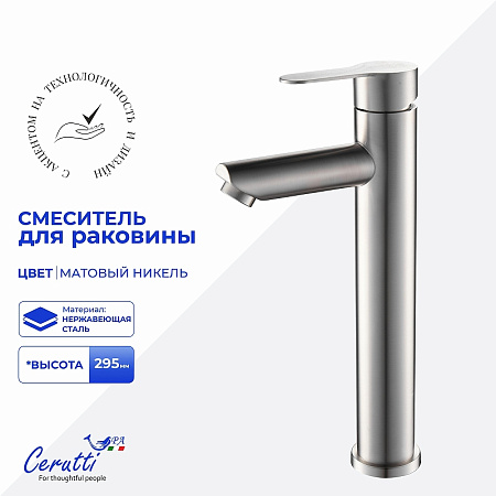 Смеситель для раковины Ceruttispa OVIDIO XLBN CT12081 из нержавеющей стали, матовый никель Смеситель для раковины Ceruttispa OVIDIO XLBN CT12081 из нержавеющей стали, матовый никель