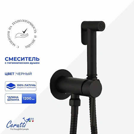 Картинка анонса товара «гигиенический душ ceruttispa braies shb ct12120 из латуни с шлангом 120 см, черный матовый» Картинка анонса товара «гигиенический душ ceruttispa braies shb ct12120 из латуни с шлангом 120 см, черный матовый»