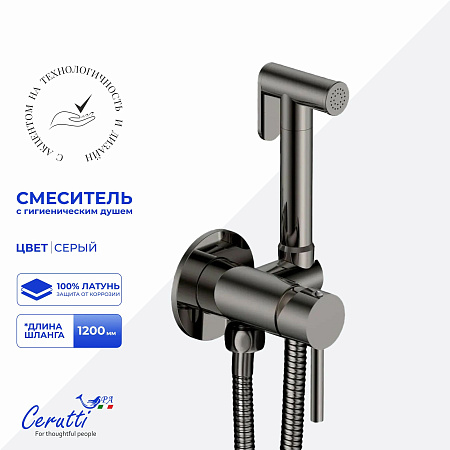 Картинка анонса товара «гигиенический душ ceruttispa braies shgr ct12121 из латуни с шлангом 120 см, серый» Картинка анонса товара «гигиенический душ ceruttispa braies shgr ct12121 из латуни с шлангом 120 см, серый»