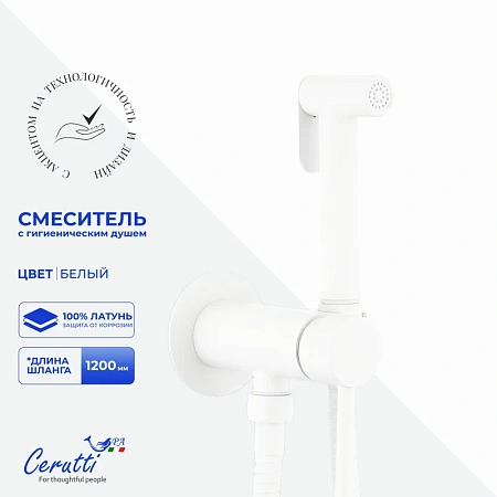 Картинка анонса товара «гигиенический душ ceruttispa braies shw ct12122 из латуни с шлангом 120 см, белый» Картинка анонса товара «гигиенический душ ceruttispa braies shw ct12122 из латуни с шлангом 120 см, белый»