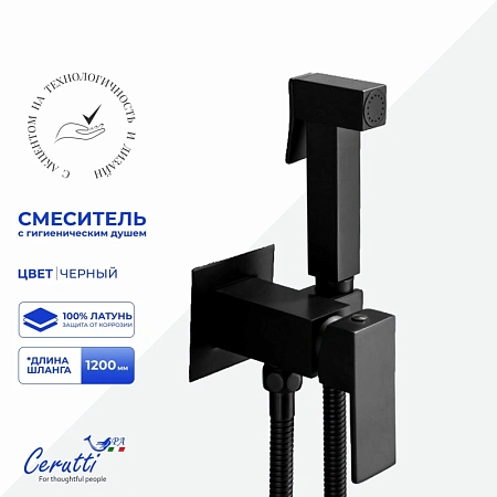 Картинка анонса товара «гигиенический душ ceruttispa resia shb ct12131 из латуни, с шлангом 120 см, черный матовый» Картинка анонса товара «гигиенический душ ceruttispa resia shb ct12131 из латуни, с шлангом 120 см, черный матовый»