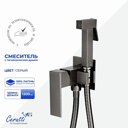 Картинка анонса товара «гигиенический душ ceruttispa resia shgr ct12132 из латуни, с шлангом 120 см, серый» Картинка анонса товара «гигиенический душ ceruttispa resia shgr ct12132 из латуни, с шлангом 120 см, серый»