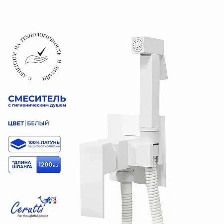 Картинка анонса товара «гигиенический душ ceruttispa resia shw ct12133 из латуни, с шлангом 120 см, белый» Картинка анонса товара «гигиенический душ ceruttispa resia shw ct12133 из латуни, с шлангом 120 см, белый»