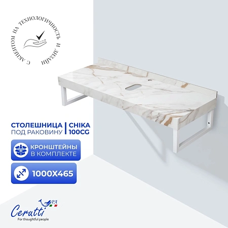 Столешница Ceruttispa CHIKA 100CG 1000х470х120 CT12304 мрамор калакатта золотой с белыми полотенцедержателями Столешница Ceruttispa CHIKA 100CG 1000х470х120 CT12304 мрамор калакатта золотой с белыми полотенцедержателями