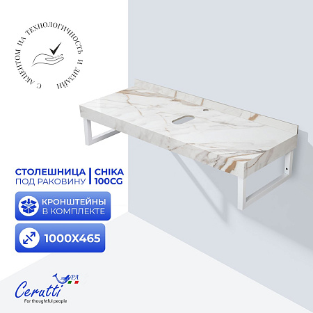 Столешница Ceruttispa CHIKA 80CG 800х470х120 CT12302 мрамор калакатта золотой с белыми полотенцедержателями Столешница Ceruttispa CHIKA 80CG 800х470х120 CT12302 мрамор калакатта золотой с белыми полотенцедержателями