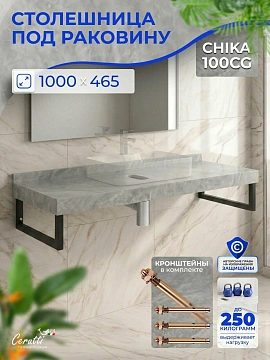Столешница Ceruttispa MIMI 100GM 1000х470х120 CT12308 серый мрамор с черными полотенцедержателями