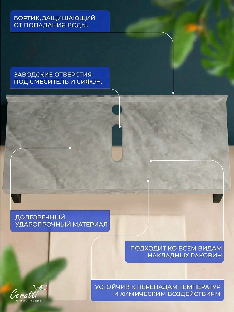 Столешница Ceruttispa MIMI 100GM 1000х470х120 CT12308 серый мрамор с черными полотенцедержателями — Изображение 2