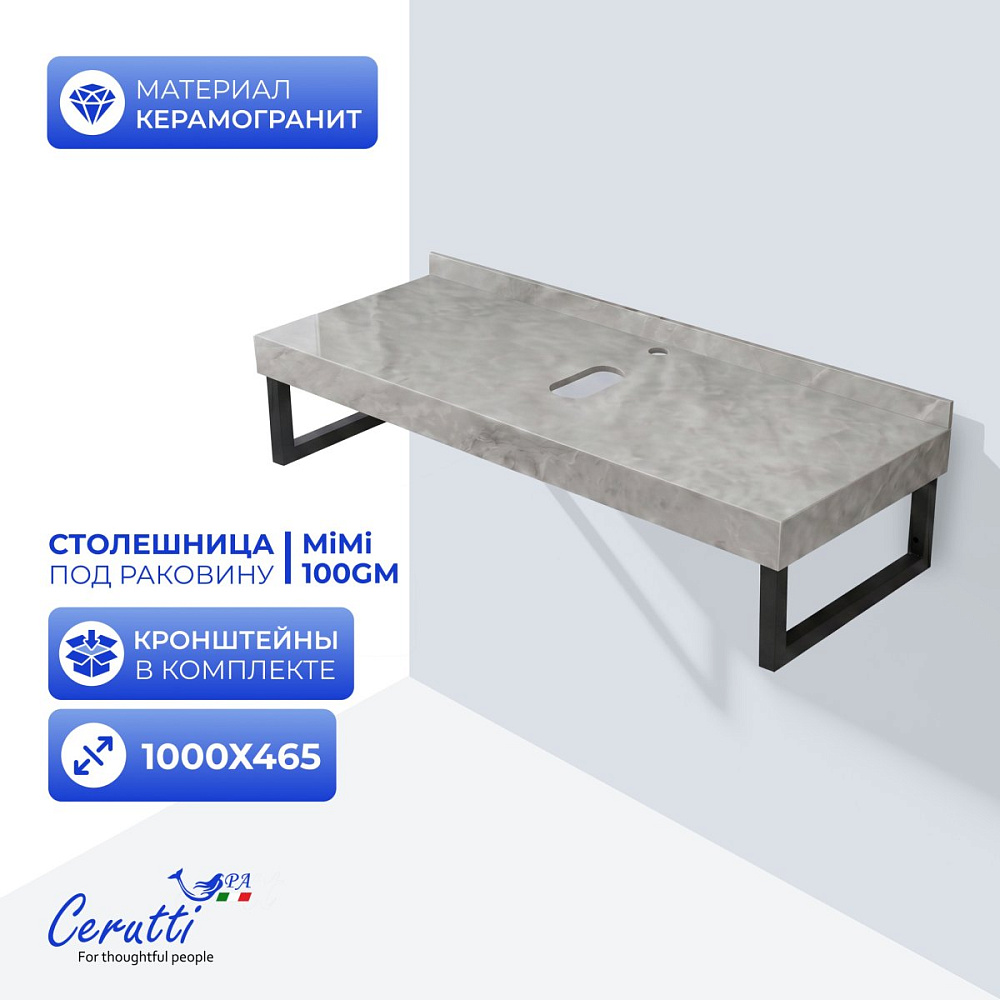 Столешница Ceruttispa MIMI 90GM 900х470х120 CT12307 серый мрамор с черными полотенцедержателями — Изображение 1