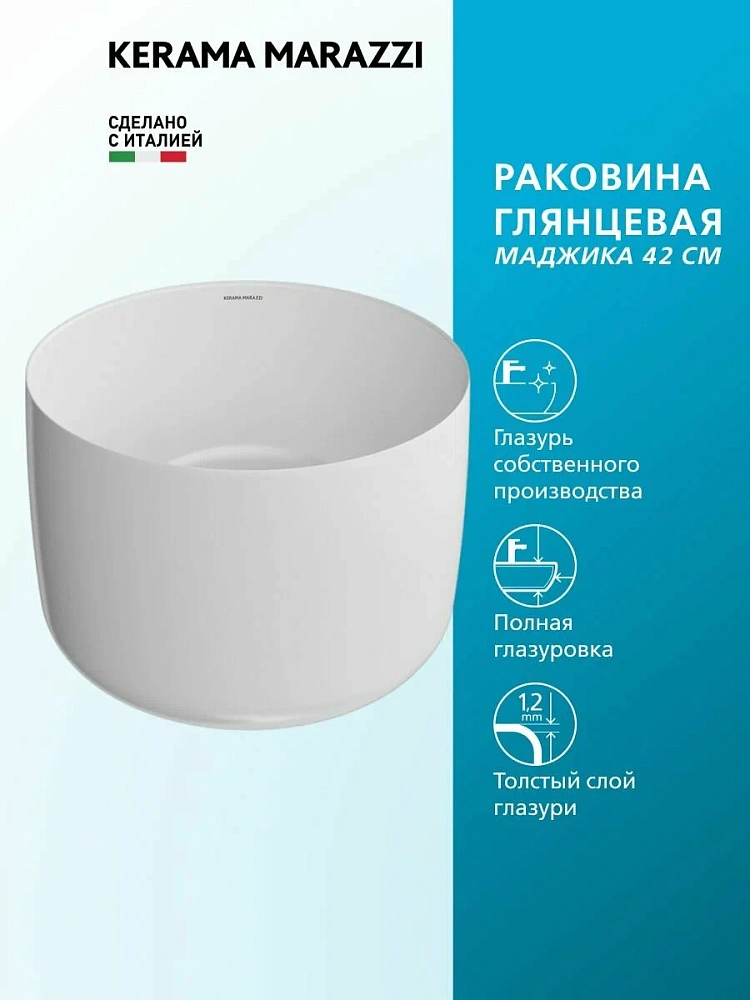 Раковина Kerama Marazzi Magica MA.wb.42 накладная 42, белый глянцевый — Изображение 2