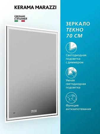 Зеркало Kerama Marazzi Tecno TE.mi.70 c LED 70 с подсветкой, с функцией антизапотевание, белый глянцевый Зеркало Kerama Marazzi Tecno TE.mi.70 c LED 70 с подсветкой, с функцией антизапотевание, белый глянцевый