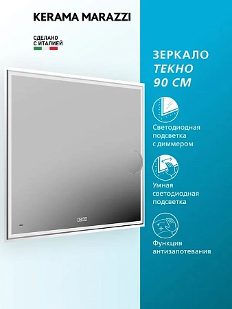 Зеркало Kerama Marazzi Tecno TE.mi.90 c LED 90 с подсветкой, с функцией антизапотевание, белый глянцевый Зеркало Kerama Marazzi Tecno TE.mi.90 c LED 90 с подсветкой, с функцией антизапотевание, белый глянцевый