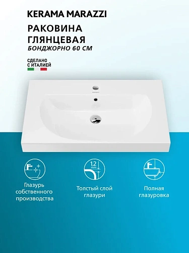 Раковина Kerama Marazzi Buongiorno BG.wb.60 подвесная/мебельная 60, белая глянцевая Раковина Kerama Marazzi Buongiorno BG.wb.60 подвесная/мебельная 60, белая глянцевая