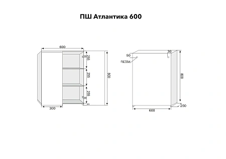 Шкаф STYLE LINE Атлантика 600 СС-00002569 белый глянец Шкаф STYLE LINE Атлантика 600 СС-00002569 белый глянец