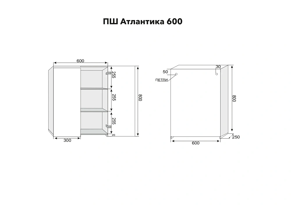 Шкаф STYLE LINE Атлантика 600 СС-00002569 белый глянец — Изображение 4