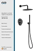 Душевая система GID Aira L020-BM-VD2 (L020BMVD2) встраиваемая, черный матовый