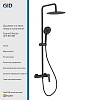 Душевая система GID Edessa L070-BM-ND3 (L070BMND3) черный матовый