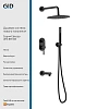 Душевая система GID Edessa L070-BM-VD3 (L070BMVD3) встраиваемая, черный матовый